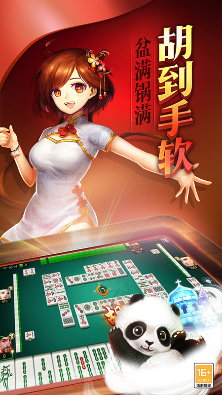 太湖麻将最新版 6.0.1安卓版