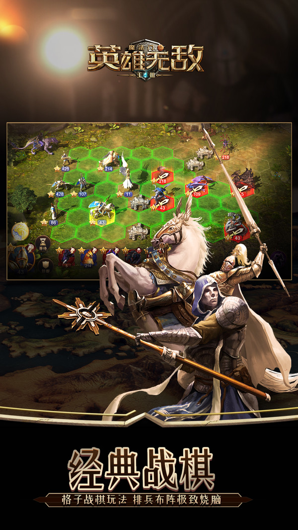 魔法门之英雄无敌最新版