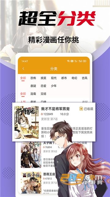 秀秀漫画app手机版免费下载安装 秀秀漫画app手机版免费下载安装
