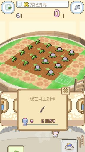 地球培育最新版