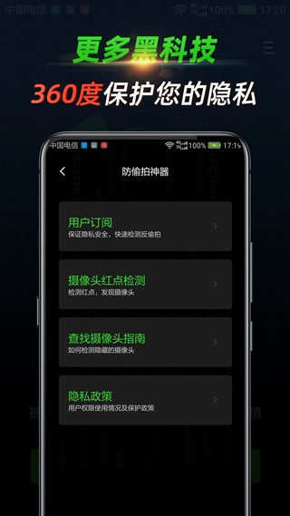 探针