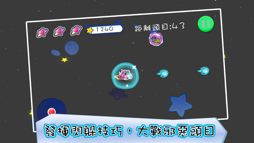 我的宇宙 ios版