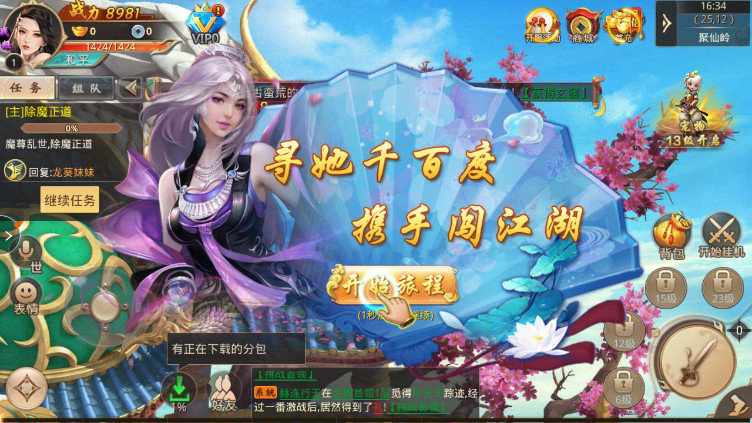 四面楚歌APP