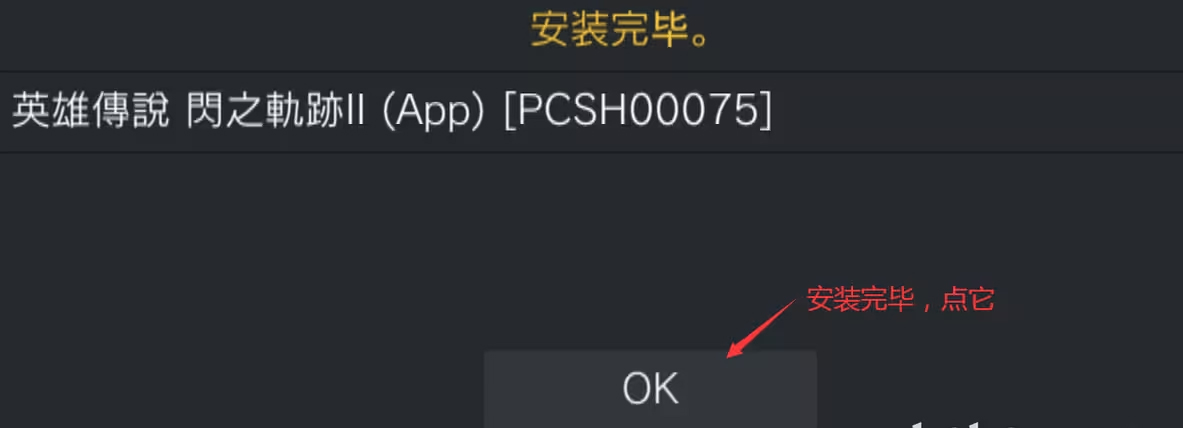 vita3k模拟器汉化版