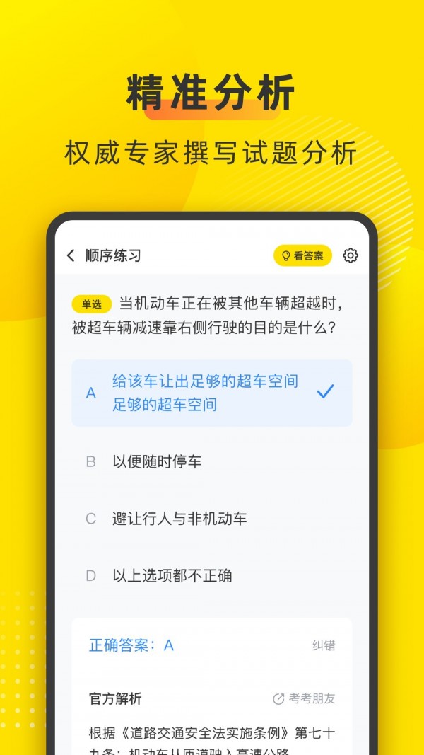 叉车宝典