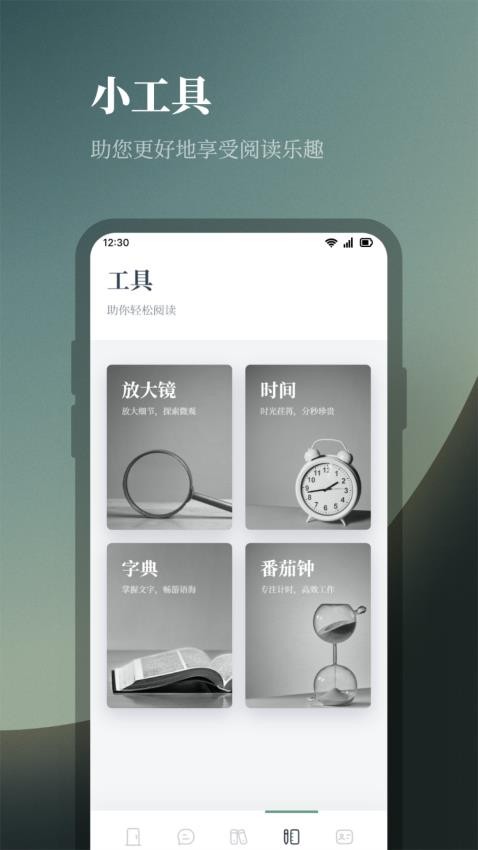 海豚阅读app