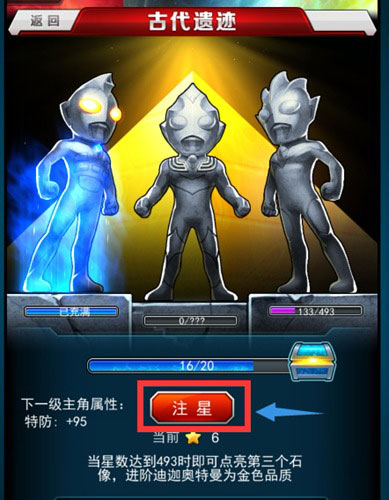 奥特曼系列OL图片3