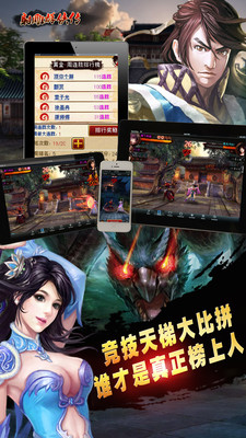 射雕群侠传 1.0.13官方版