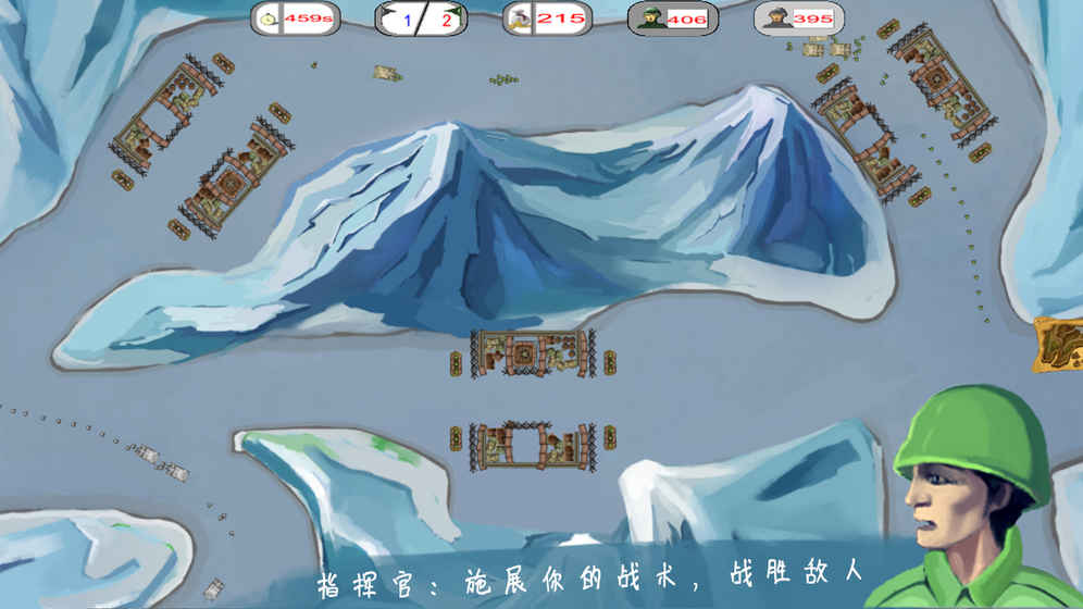 士兵与阵地 1.2官方版