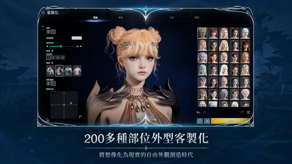 永恒之塔2台服手机版