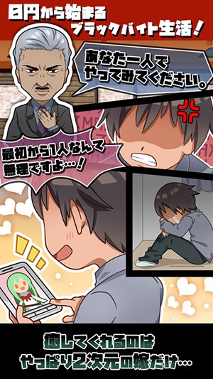 黑色兼职工2 1.0.0官方版
