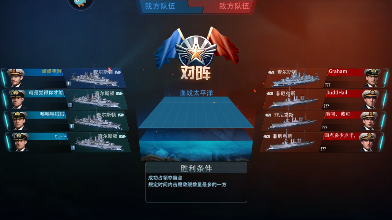 巅峰战舰最新版 1200010.3.0安卓版
