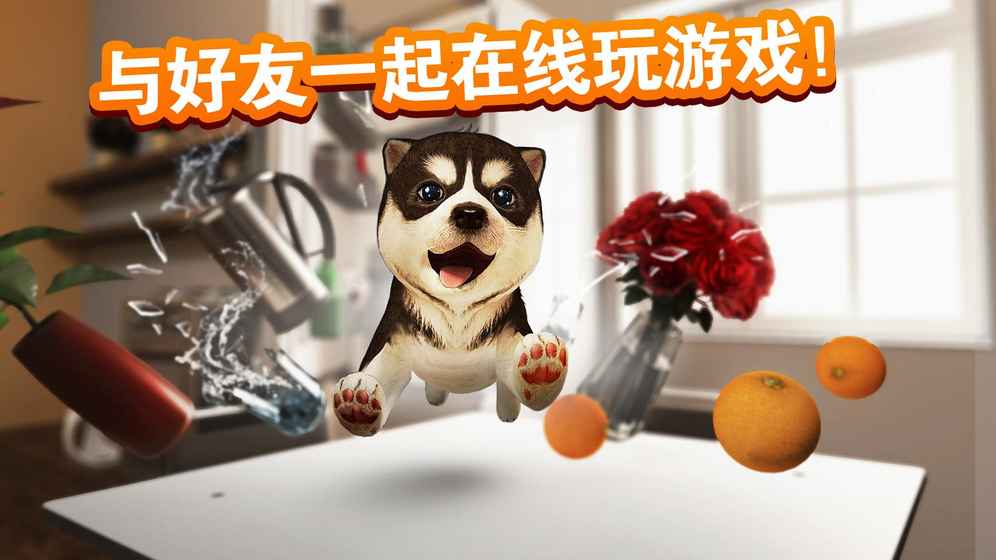 DogSimulator（模拟狗狗） 2.2.3手机版
