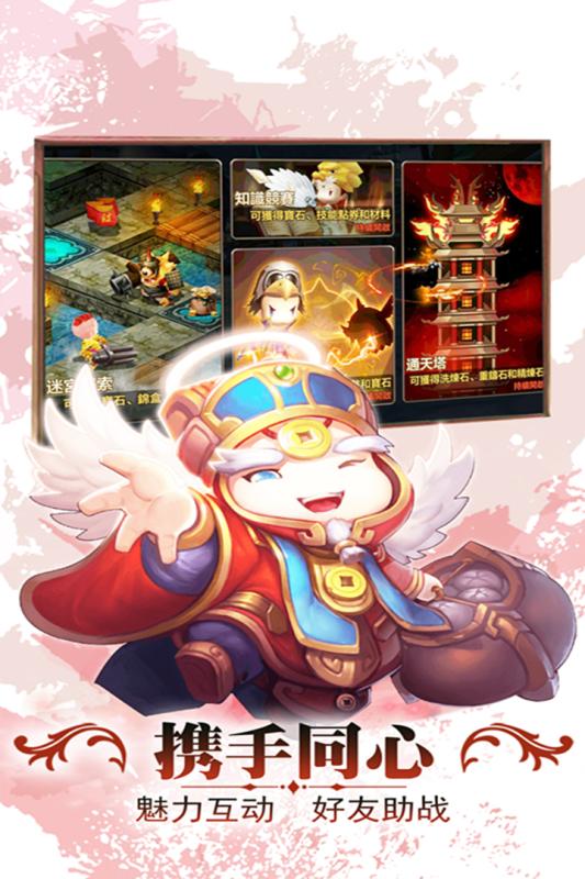 勇者萌将传 1.2.3官方版