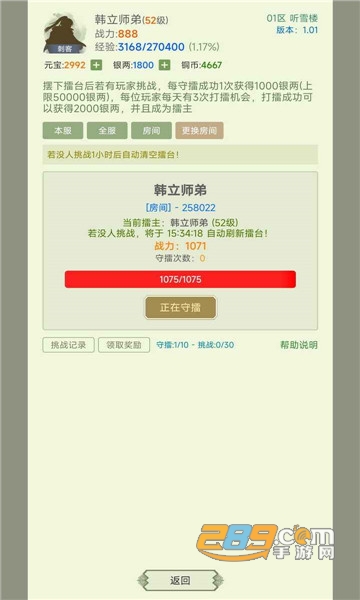 寒刀侠客行手机版下载2022最新版v1.28安卓版
