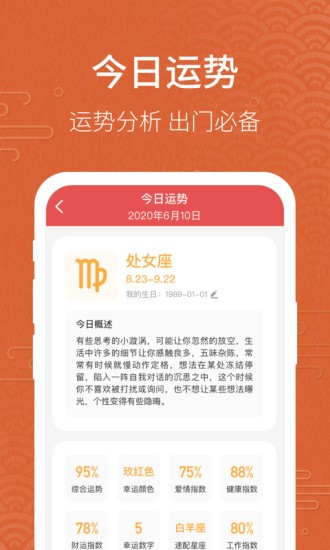 万年历