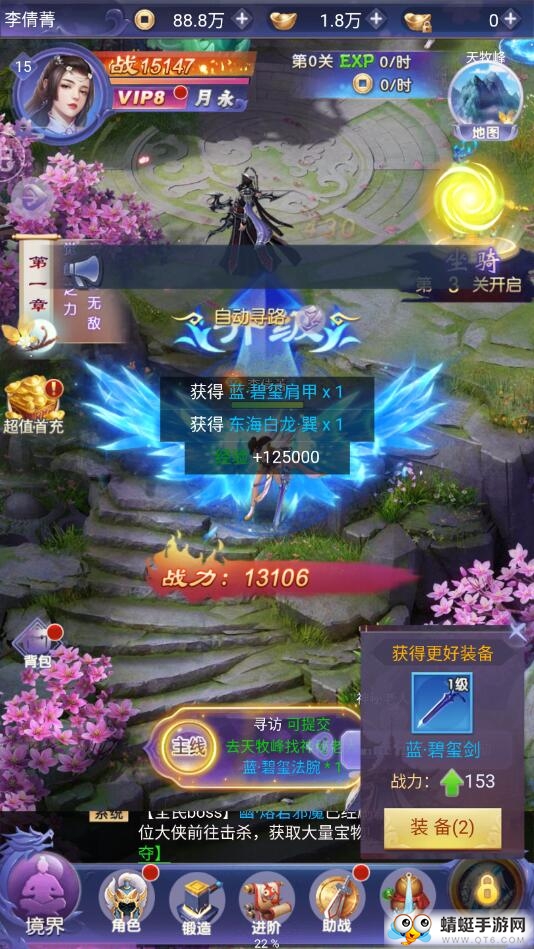 幻剑修仙无限元宝版 1.0.0满V版