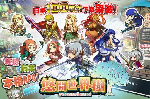 悠闲世界树 01.23.00官方版