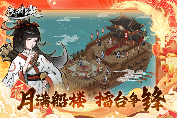 方寸对决内购无限元宝版