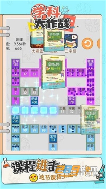 学科大作战游戏最新版下载免广告版v1.0.1安卓版