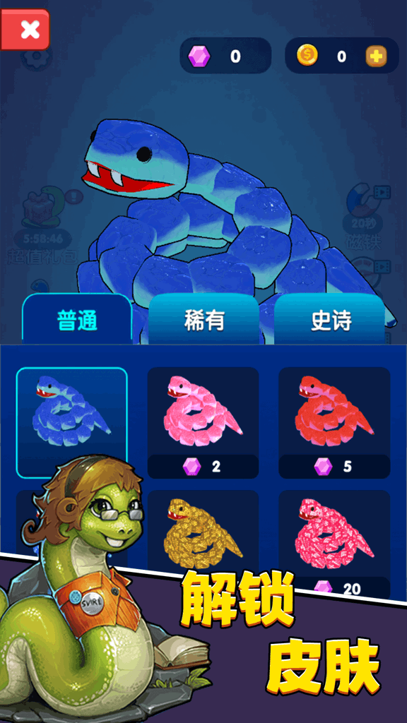 超级大蛇蛇