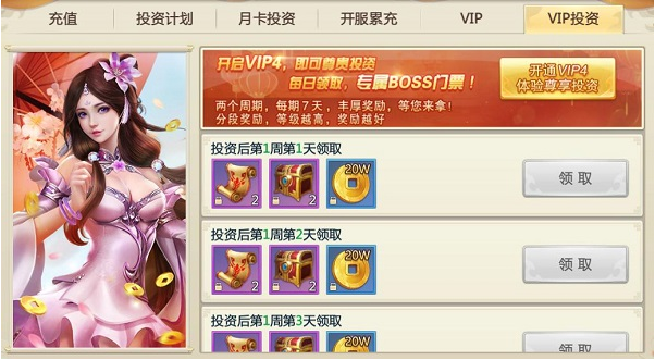 月海仙剑APP