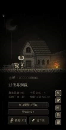 问题勇者干魔王最新版