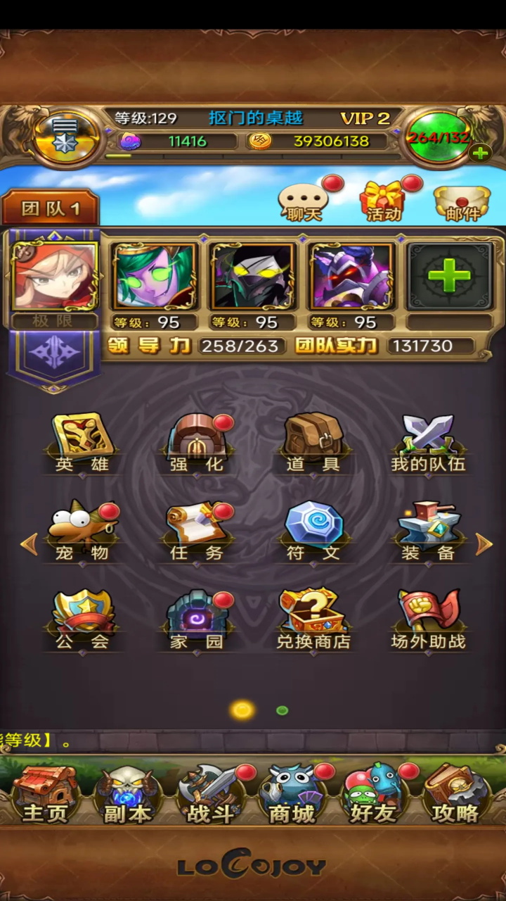 我叫mt高清版手游 16.0.0.0安卓版