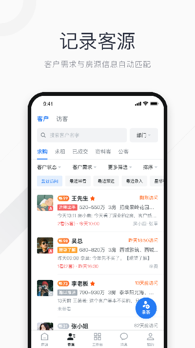 看房日记