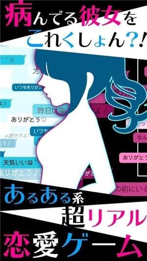ヤミこれ（病态女友收集） 1.0.9