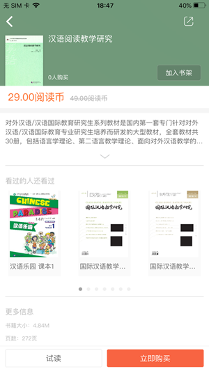 梧桐中文 ios版