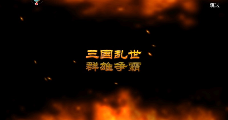 龙纹三国手游官方版 1.0.57安卓版