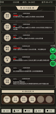 全职龙城折相思