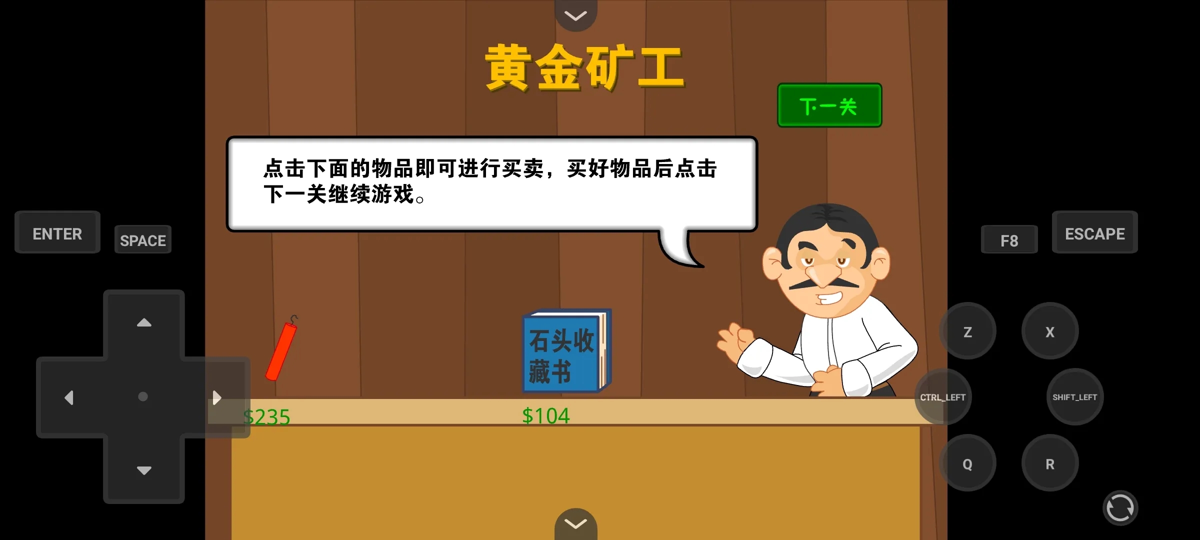 黄金矿工无敌版