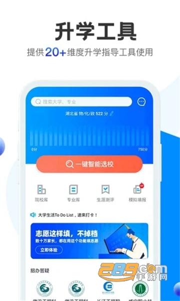 求学宝app下载2022官方最新版v10.0.1安卓版