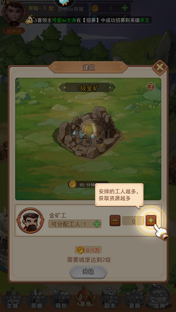 口袋战争游戏