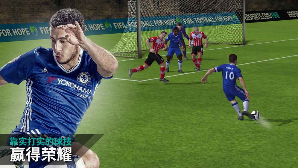 FIFA Mobile 6.3.1官方版