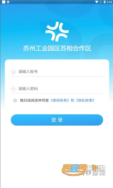 苏相工地监管app官方下载2022最新版v1.0.0安卓版