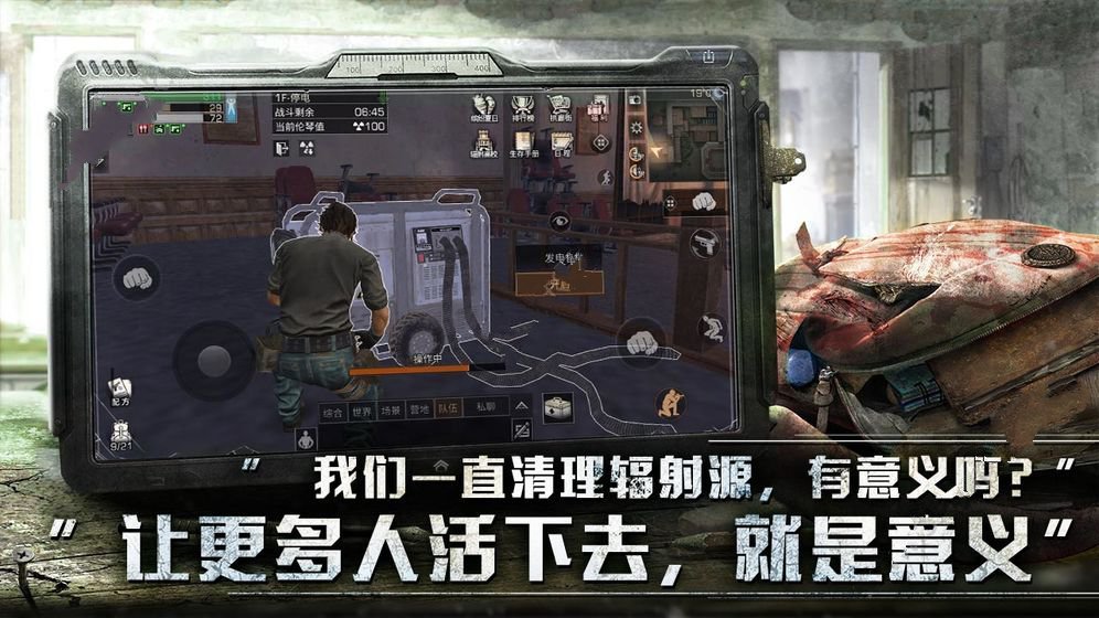 生化大灾难末日求生最新版