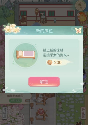 女官逆袭记游戏免广告图片8