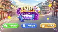 盛世棋牌苹果ios