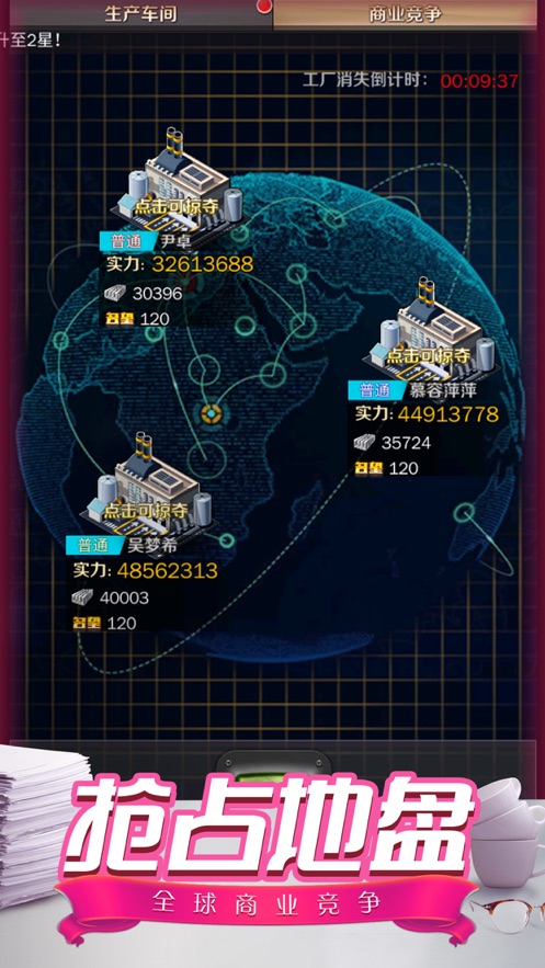 合约秘书最新版