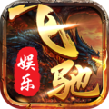 飞驰娱乐app官网版2023