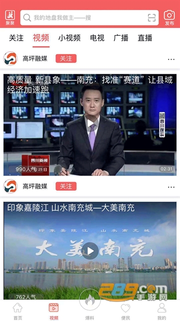 云上高坪app官方下载2022最新版v5.9.9最新版