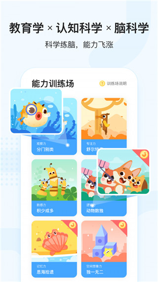小猴思维APP