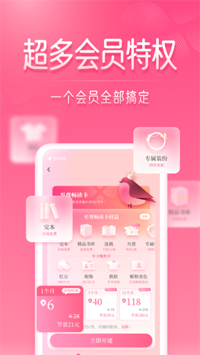 红袖读书旧版本