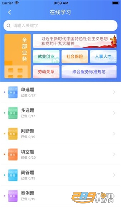 阅慧人社app官方版下载安装2022最新版本v1.0.12 安卓版