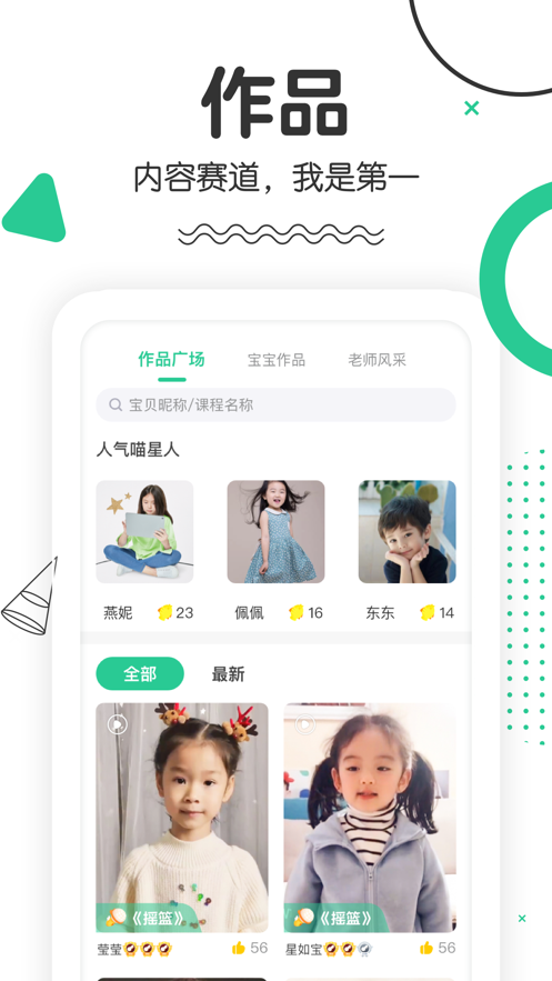 口才喵 ios版