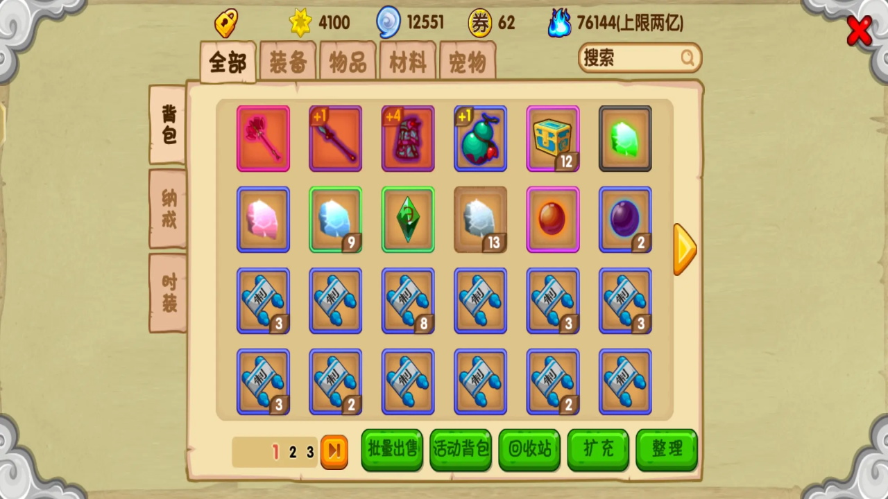 造梦西游ol手游 16.3.0安卓版