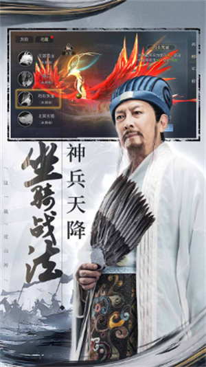 山河之志